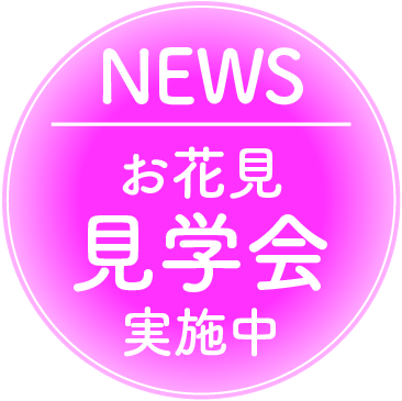 フローティングバナー